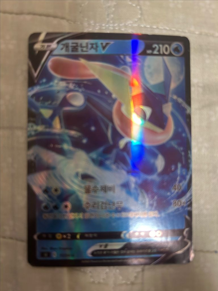 포켓몬카드 개굴닌자v, 에이스번v 2장--1