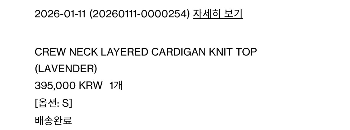 렉토 레이어드 가디건 s사이즈--1