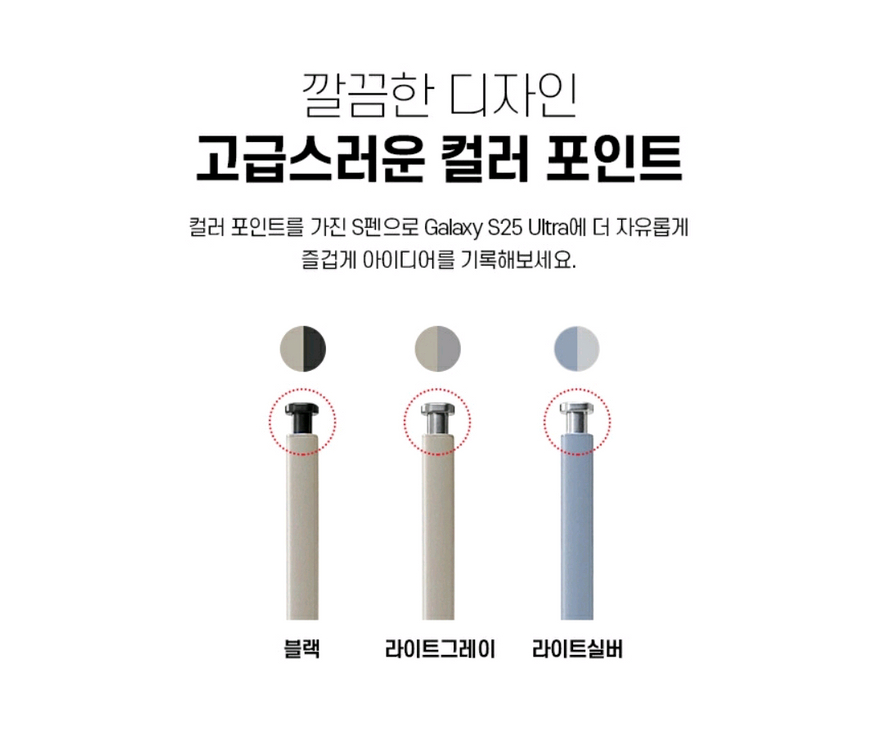[삼성정품] 갤럭시 S25 울트라 S펜--1