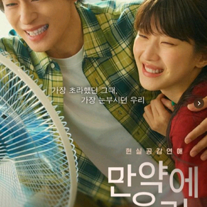 롯데시네마cgv메가박스 휴민트 만약에우리 아바타 왕과사는남자 3d 4dx 아이맥스 스크린x 스위트박스 콤보 프리패스