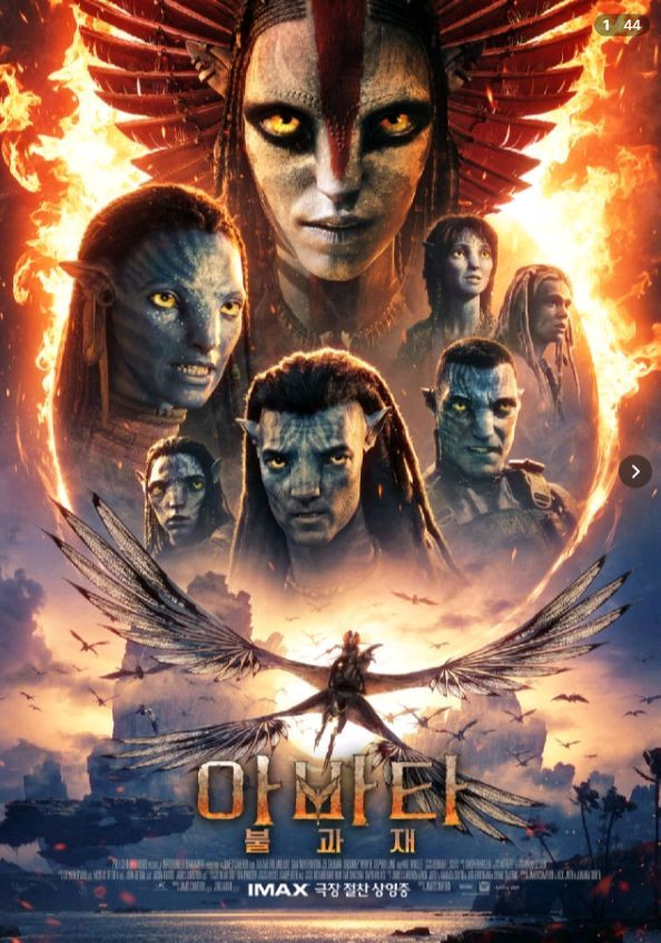 롯데시네마cgv메가박스 휴민트 만약에우리 아바타 왕과사는남자 3d 4dx 아이맥스 스크린x 스위트박스 콤보 프리패스--3