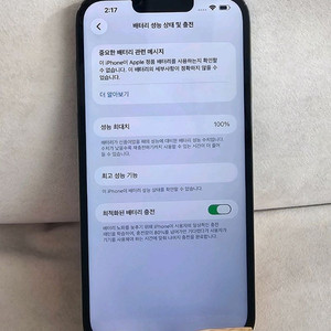 아이폰13프로맥스 시에라 블루 128g 판매!(선물용)