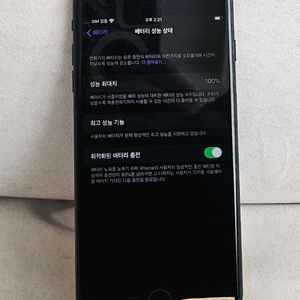 아이폰7플러스 제트블랙 128g 판매!(배터리100%)