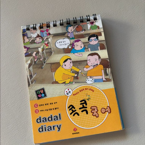 2003년 고전 빈티지 다이어리