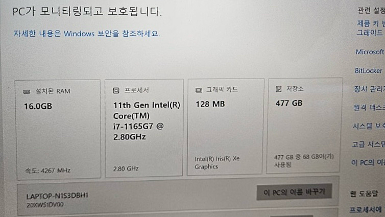 레노버 씽크패드 X1 Carbon gen 9th 박스풀셋--1