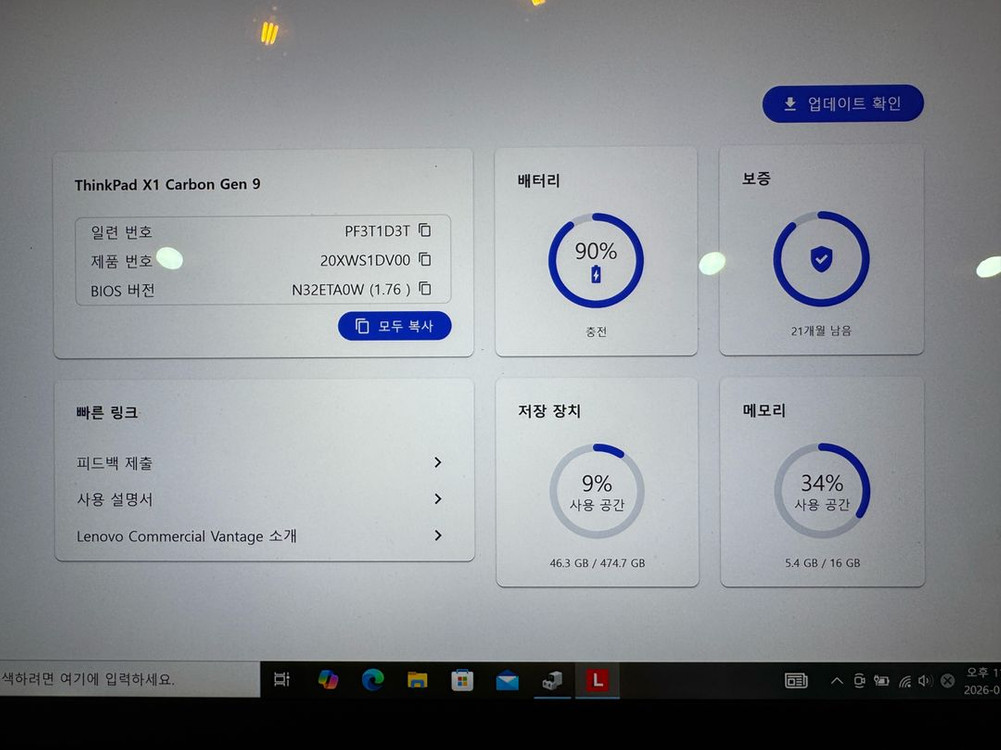 레노버 씽크패드 X1 Carbon gen 9th 박스풀셋--2