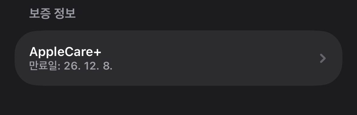 아이패드 미니6 64gb 와이파이(애플케어)--2