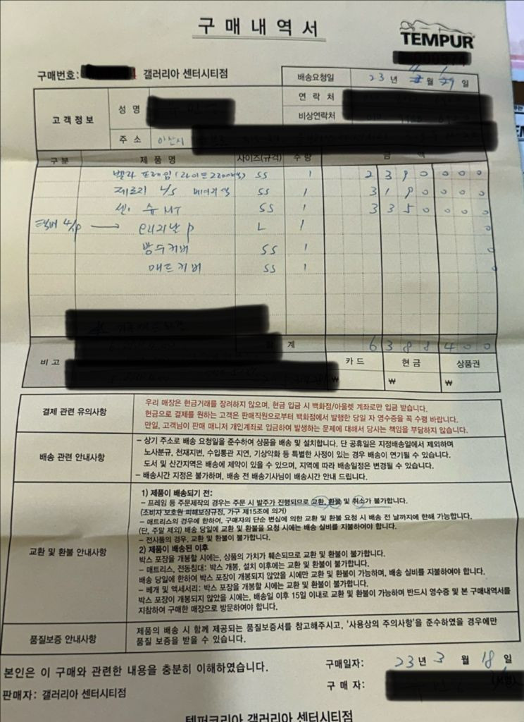 템퍼 모션베드 제로지 슈퍼싱글 매트리스포함 이미지