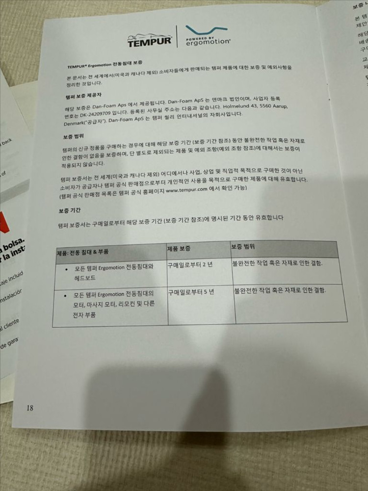 템퍼 모션베드 제로지 슈퍼싱글 매트리스포함 이미지