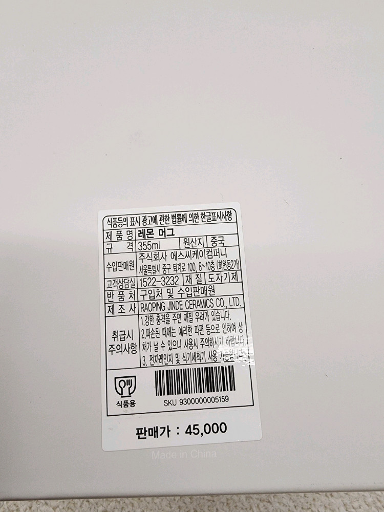 스타벅스 세라믹 레몬 머그 새제품--2