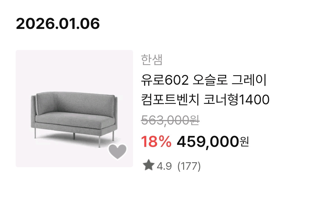 한샘오슬로4인 식탁 + 컴포트벤치 소파 세트--2