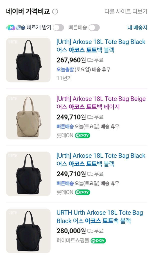 어스 URTH 아코스 토트백 18L 숄더백 크로스백 여행가방 카메라가방 GD89 이미지