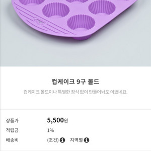 버블뱅크 비누공예 컵케이크 9구 실리콘 몰드 이미지