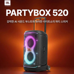 미개봉 JBL 파티박스520 블루투스스피커 앰프내장 스피커