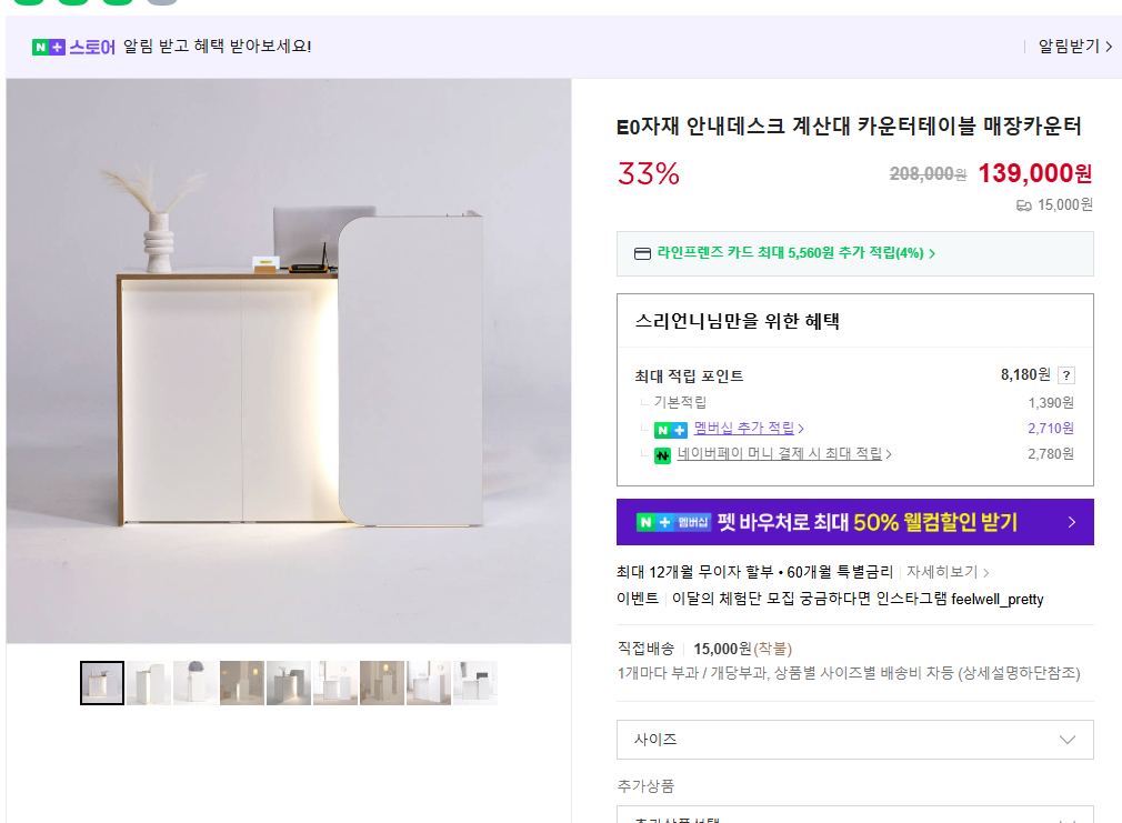 안내데스크 계산대 카운터 매장 조명--4