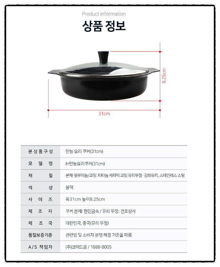 IH 만능요리가마솥, 쿠커 가정용 3종 세트[21,23,31cm]--6