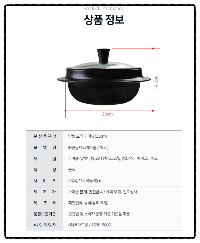 IH 만능요리가마솥, 쿠커 가정용 3종 세트[21,23,31cm]--7