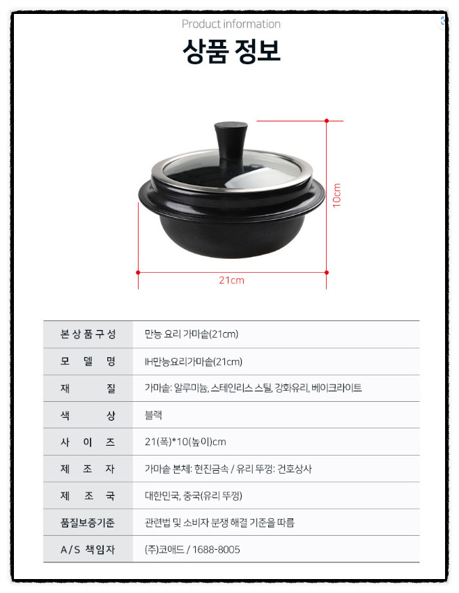 IH 만능요리가마솥, 쿠커 가정용 3종 세트[21,23,31cm]--8