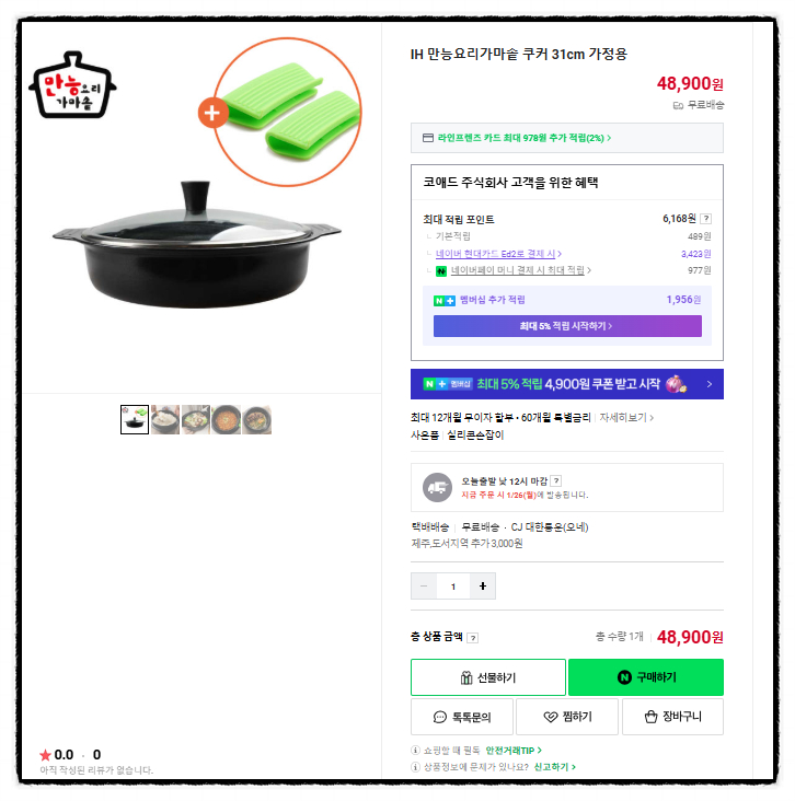 IH 만능요리가마솥, 쿠커 가정용 3종 세트[21,23,31cm]--9