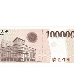 신세계 모바일 상품권 75% 판매합니다.!