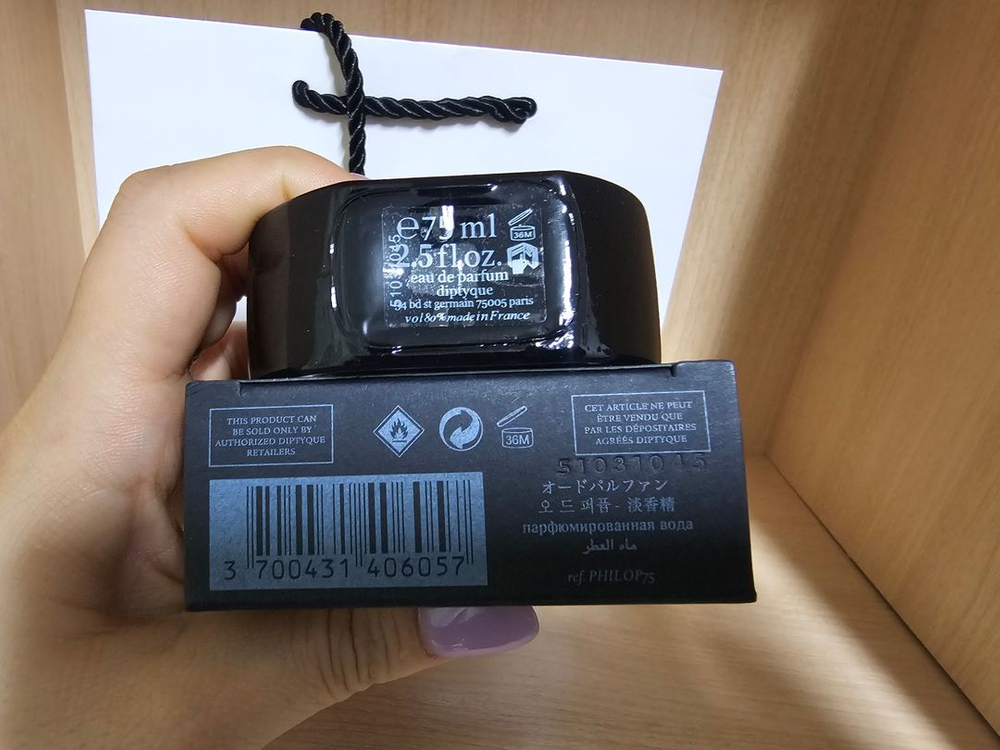 딥디크 필로시코드 edp 75ml 중독적인 무화과향기--4