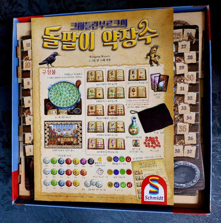 돌팔이약장수 오거나이저 포함 보드게임--5