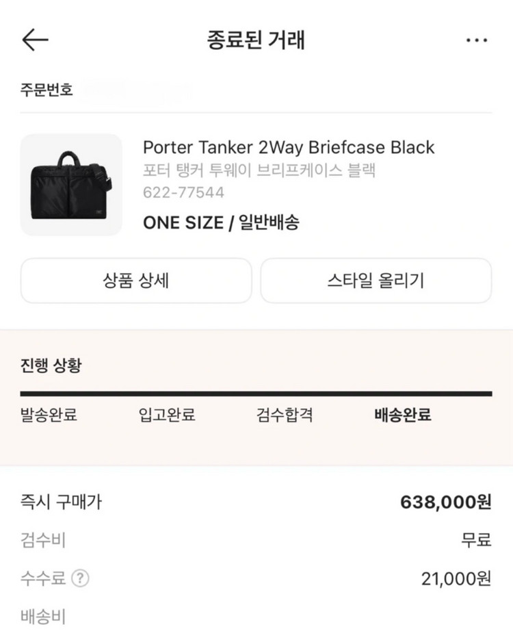 포터 탱커 투웨이 브리프케이스 블랙 (622-77544)--6