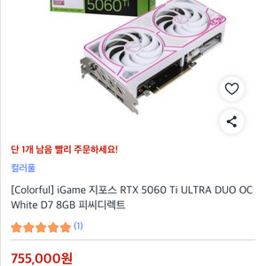 미개봉 RTX 5060 Ti 그래픽카드 이미지