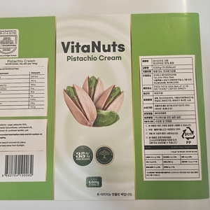 비타넛츠 피스타치오스프레드 5kg
