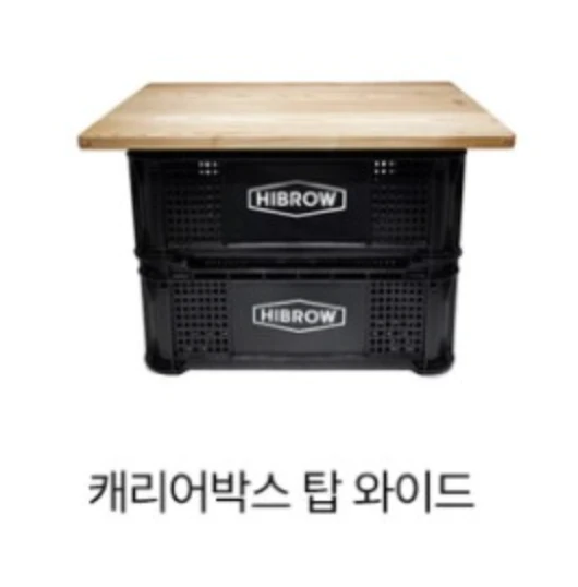 하이브로우 캠핑 박스 상판 뚜껑 캐리어 낙엽송 티크 판매합니다. 이미지