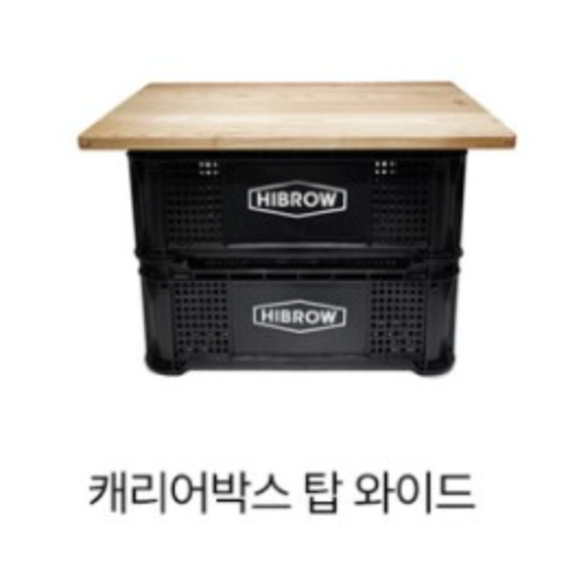 하이브로우 캠핑 박스 상판 뚜껑 캐리어 낙엽송 티크 판매합니다. 이미지