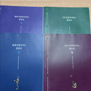 고전시가에 던지는 물음표외 3권(미래엔)-택포