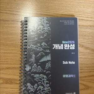 백호 섬개완 필기노트 이미지