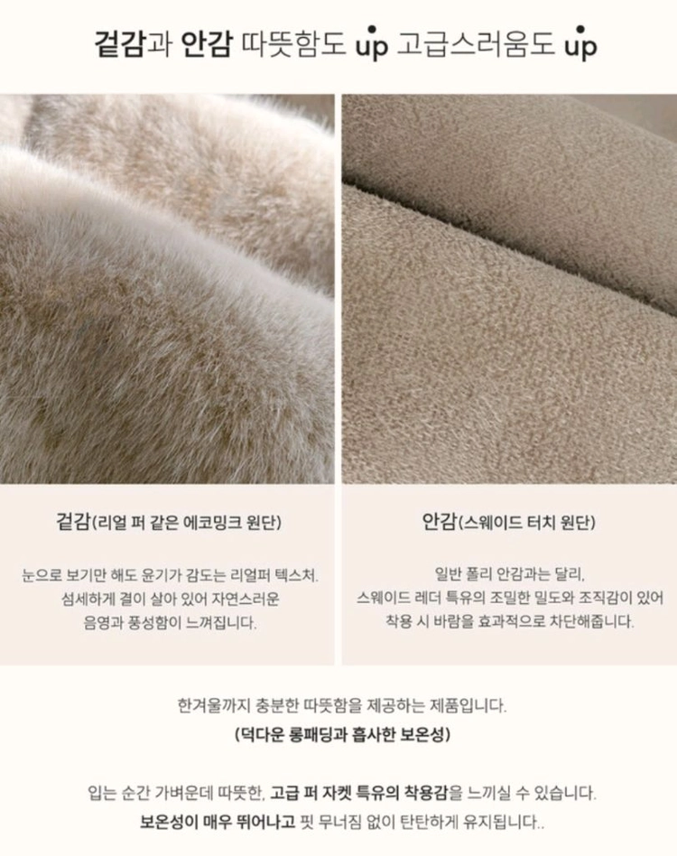 [가을맞이 특별할인] 에코 밍크 더플 후드코트 이미지