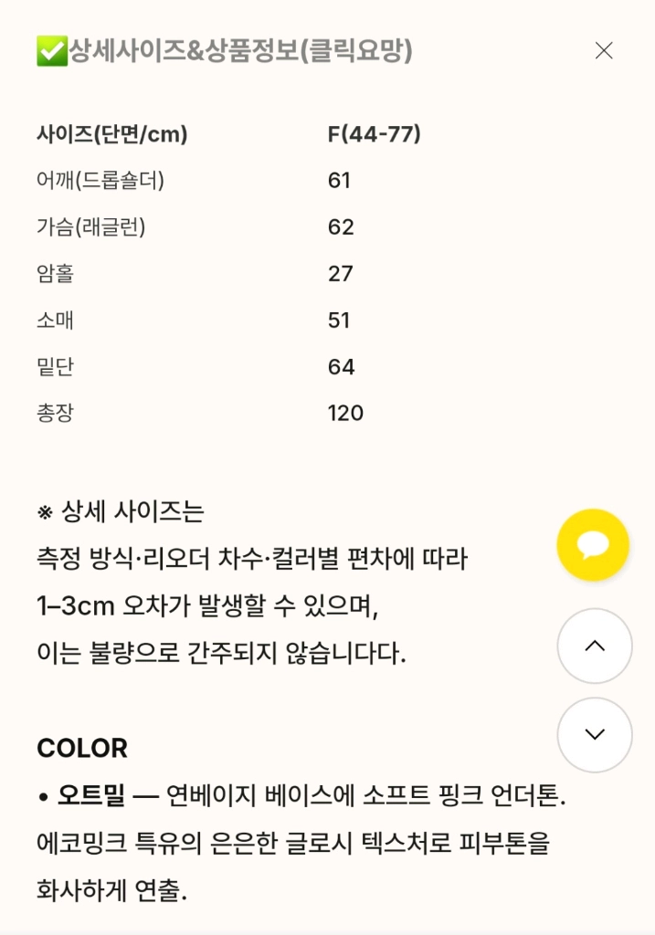 [가을맞이 특별할인] 에코 밍크 더플 후드코트 이미지