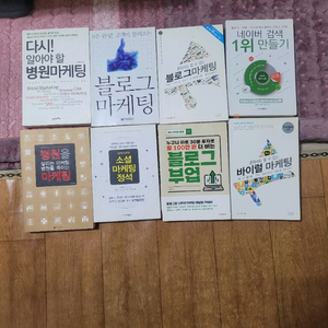 경영 마케팅 전문서적 세트 :일괄4만원