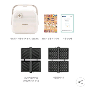 새상품)벤소닉 샌드위치 크로플 와플 메이커 기기3종68000원 정가12만원