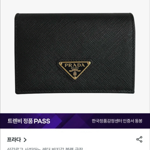 프라다 사피아노 레더 반지갑 블랙 금장 이미지