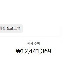 유튜브 쇼핑 부업 과외 모집중 3개월 4000만원@ 수익 4월 유튜브 채널 수익 업데이트 이미지