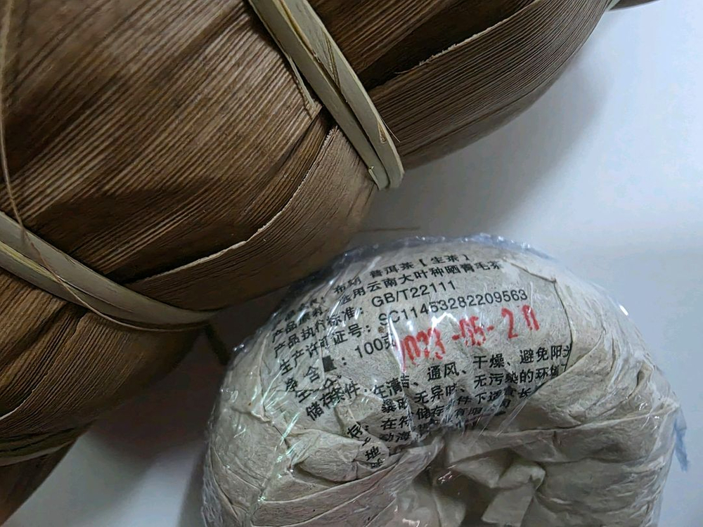 생차 보이차 100개-차방정리 이미지