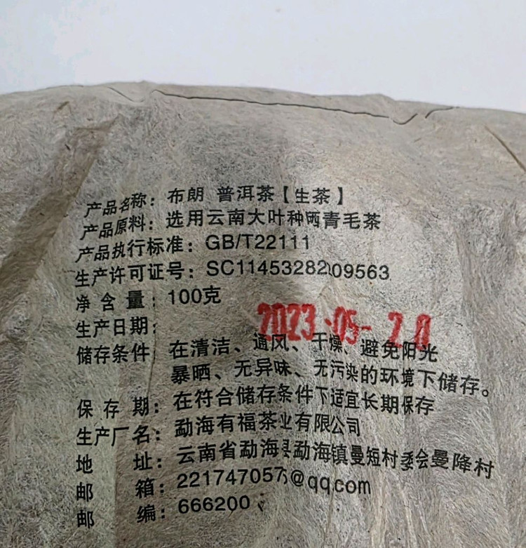 생차 보이차 100개-차방정리 이미지