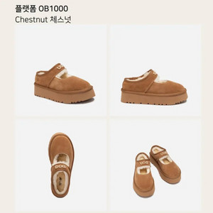 어그 메리제인 플랫폼 OB1000 체스넛 240-245 새상품 이미지
