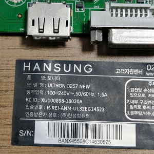 97. 한성 커브드 32인체 ULTRON 3257 NEW 부품용