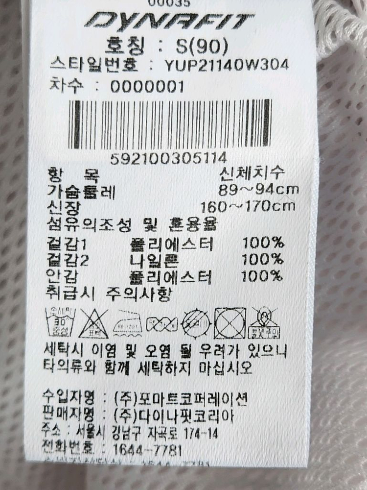 다이나핏 아노락 남녀공용 캐리 자켓 YUP21140W3 표기사이즈 90(s) 추천100(L)스포츠웨어/아우터/아노락--2