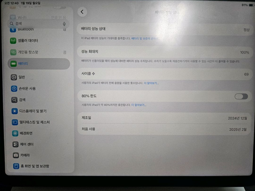 아이패드 에어 11 m2 128gb 셀룰러 +매직키보드 +애캐플--1