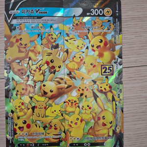 포켓몬카드 피카츄 V-UNION 이미지
