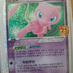 포켓몬카드 뮤 히트파이버 이미지