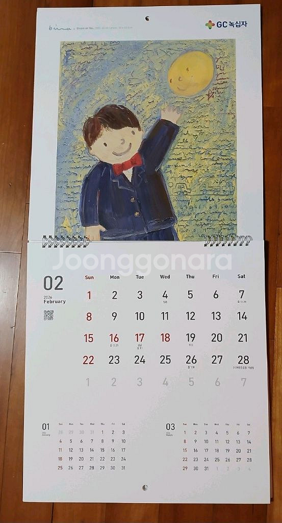 2026년 달력 하나은행,농협,신한,우체국,새마을,대웅제약,nh증권,동아제약,녹십자,유니메드제약Kb국민Kb 그림형--7