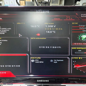 기가바이트 A320M-H 메인보드와 AMD Ryzen 5 2400G CPU보드 아이오쉴드 없어요