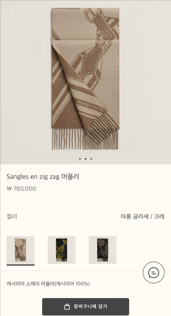 에르메스 캐시미어 머플러 새상품 이미지